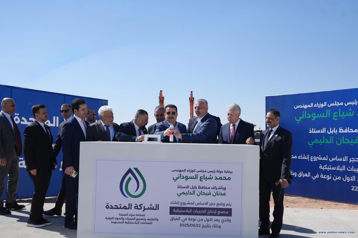 السوداني يطلق العمل التنفيذي لأول مصنع لإنتاج الحبيبات البلاستيكية في العراق